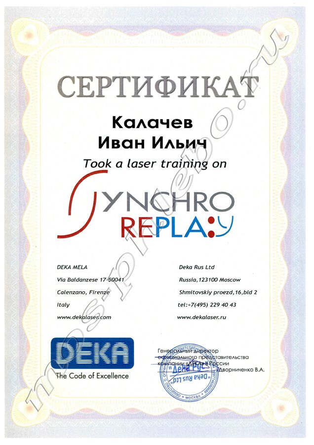 Сертификаты — документ 25
