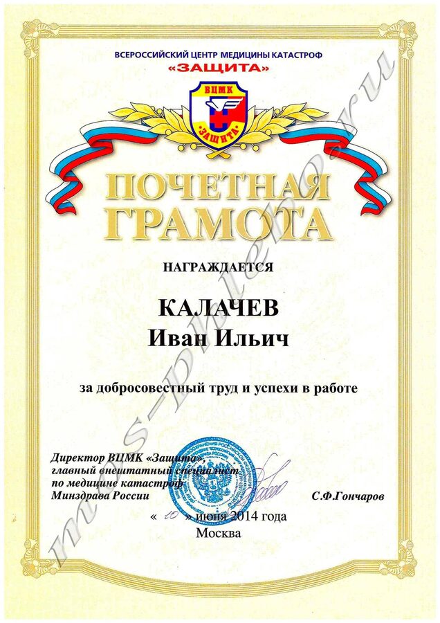 Сертификаты — документ 18