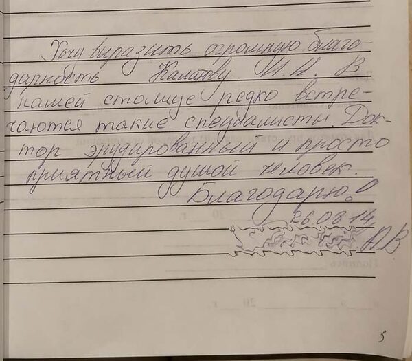 Фотоотзыв пациента — Антон Васильевич, 14.10.2024