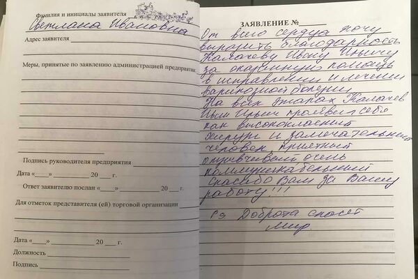 Фотоотзыв пациента — Светлана Ивановна, 26.05.2025
